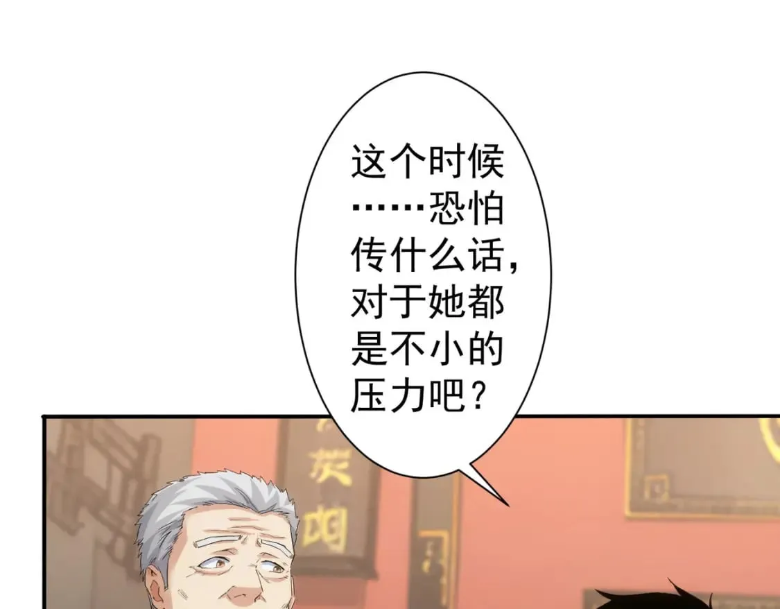 第320话 一菜定乾坤 第71页