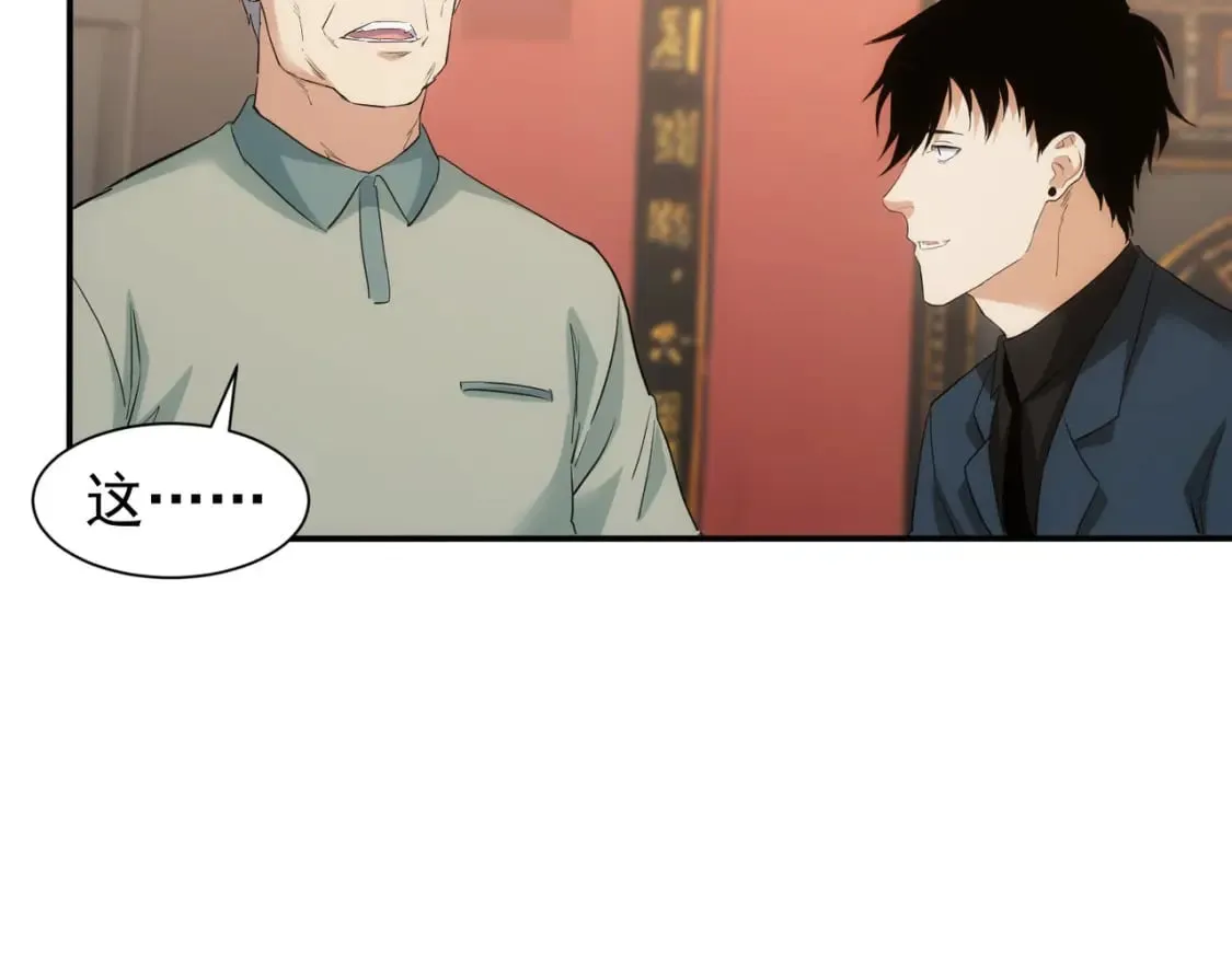 第320话 一菜定乾坤 第72页