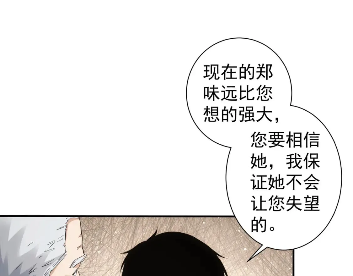 第320话 一菜定乾坤 第73页