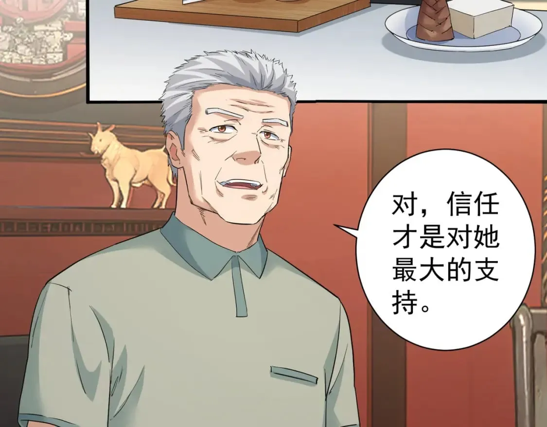 第320话 一菜定乾坤 第78页