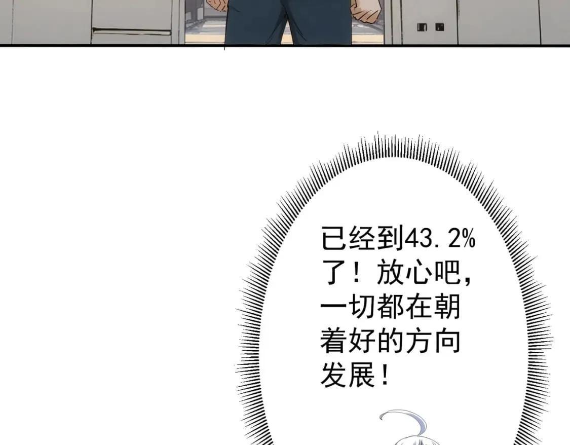 第320话 一菜定乾坤 第81页