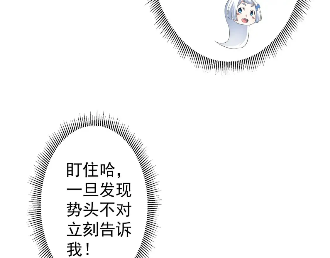 第320话 一菜定乾坤 第82页