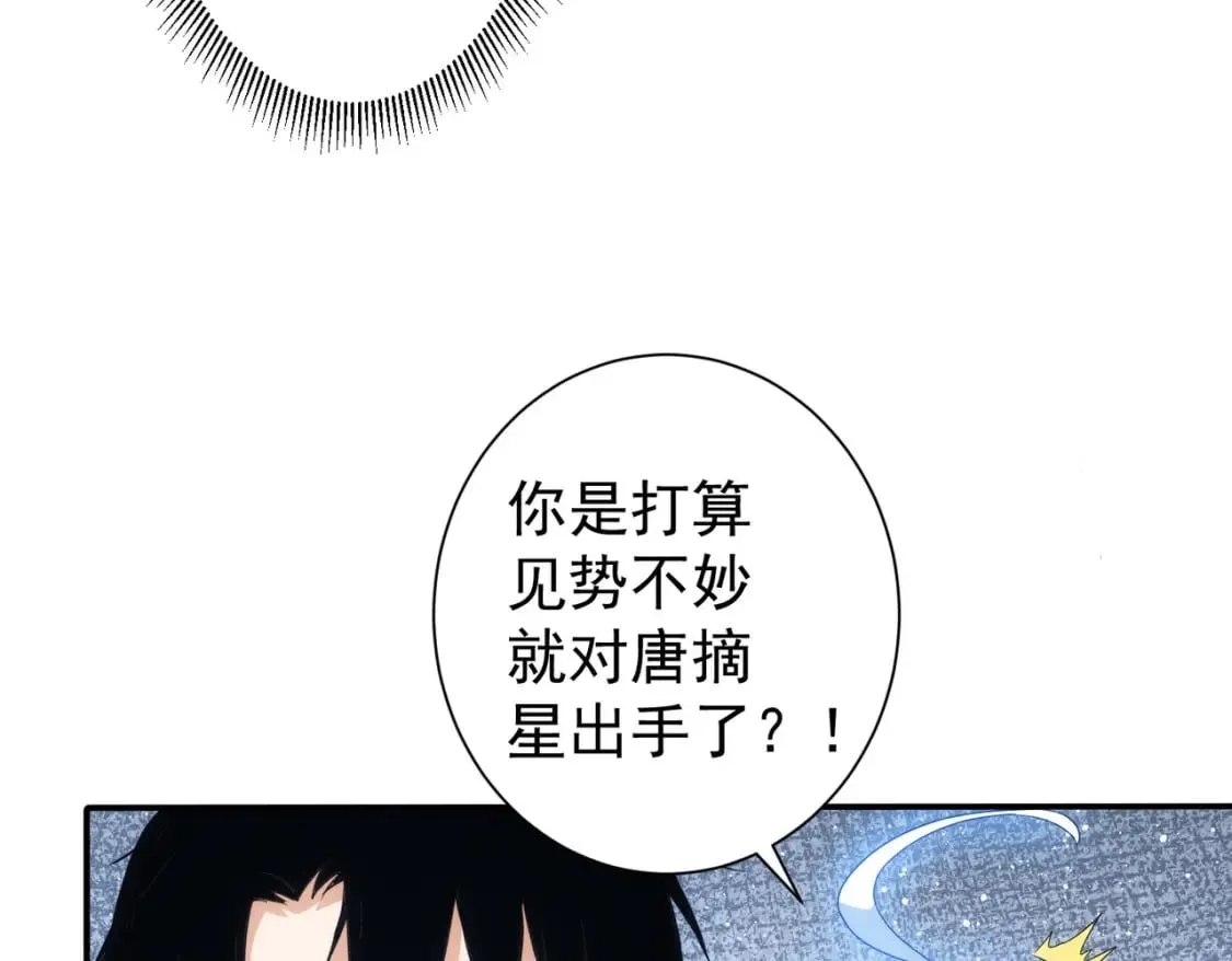 第320话 一菜定乾坤 第83页