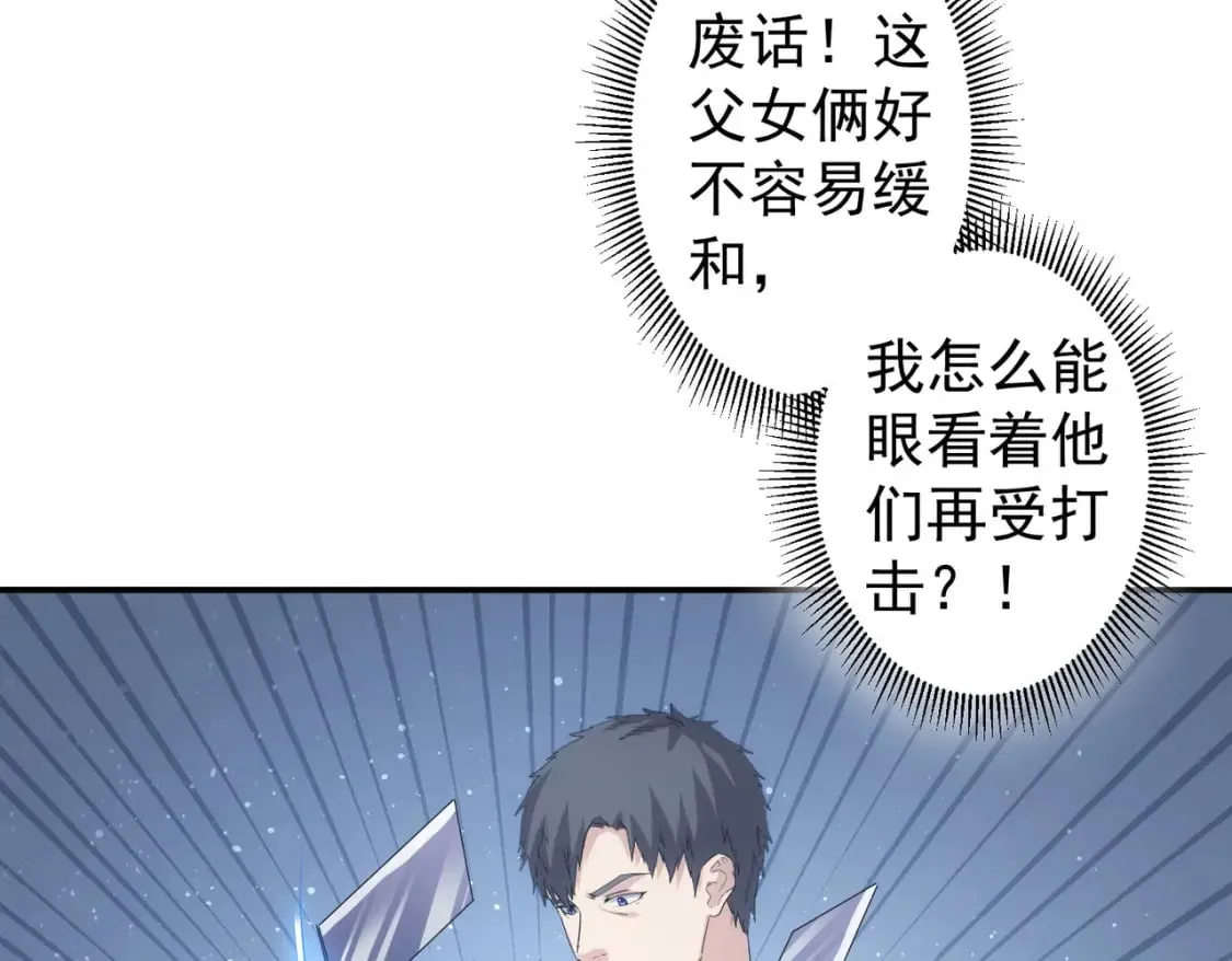 第320话 一菜定乾坤 第85页