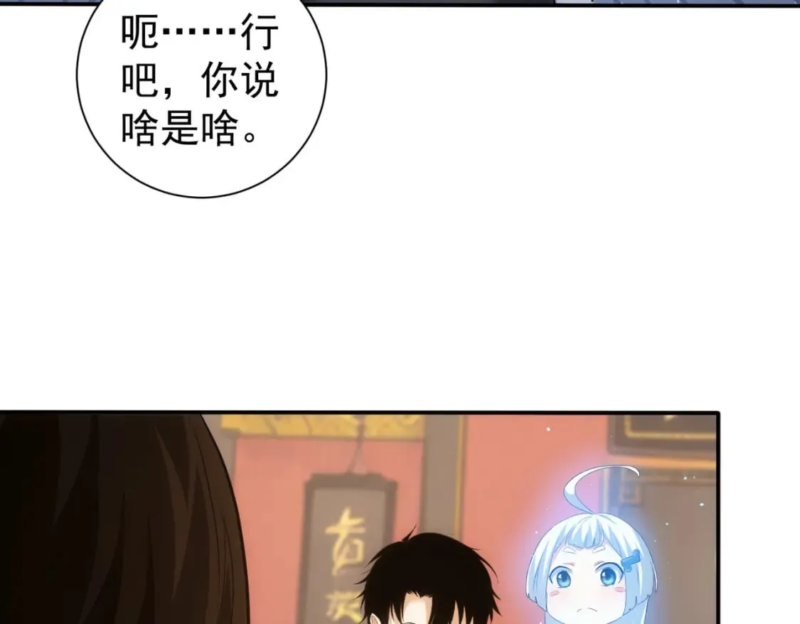 第320话 一菜定乾坤 第87页