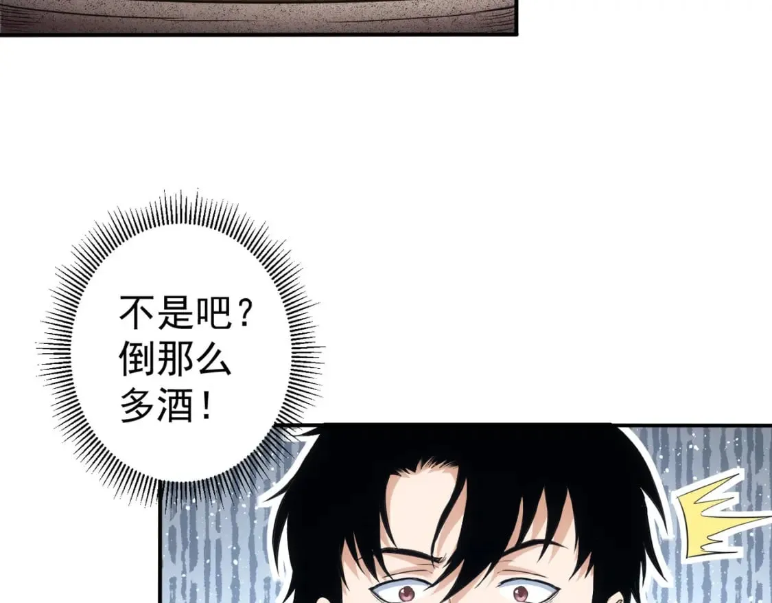 第320话 一菜定乾坤 第90页