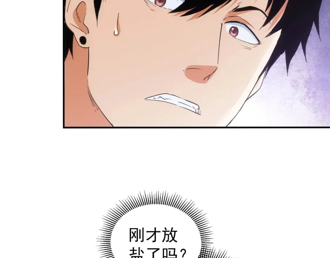 第320话 一菜定乾坤 第94页