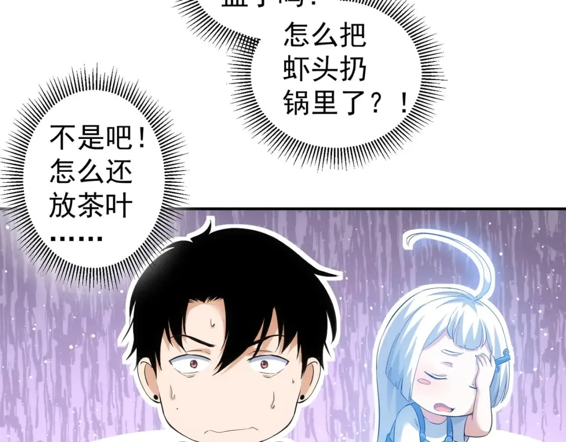第320话 一菜定乾坤 第95页