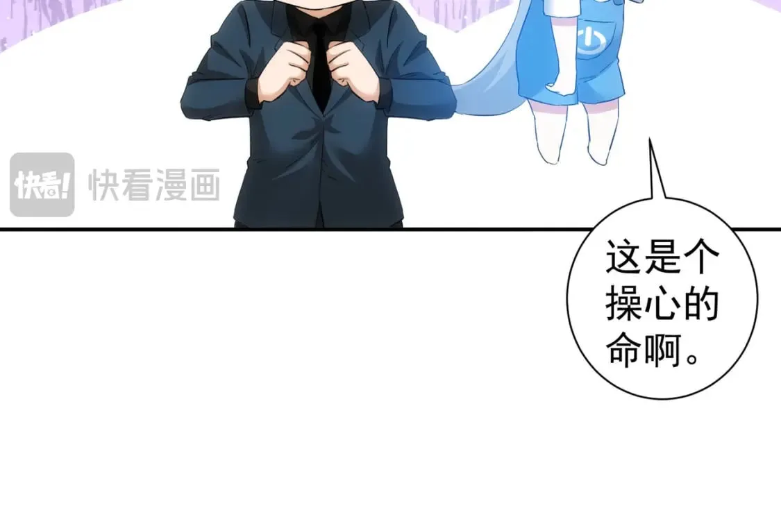 第320话 一菜定乾坤 第96页