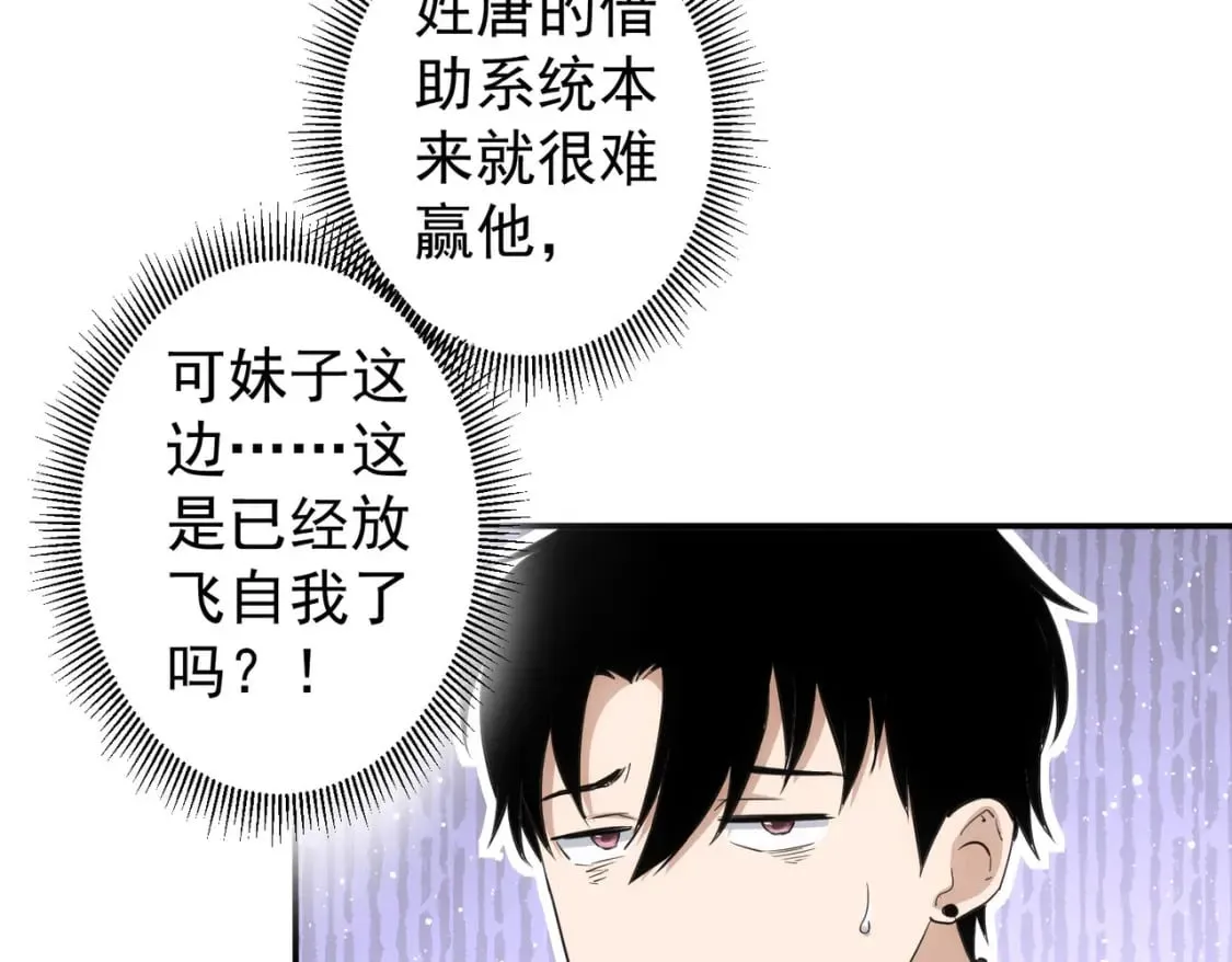 第320话 一菜定乾坤 第101页