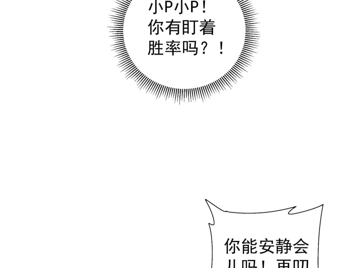 第320话 一菜定乾坤 第103页