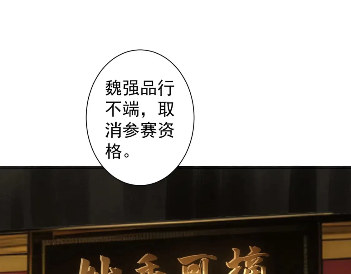 第319话 对刀 第5页