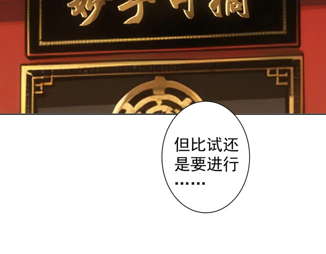 第319话 对刀 第6页