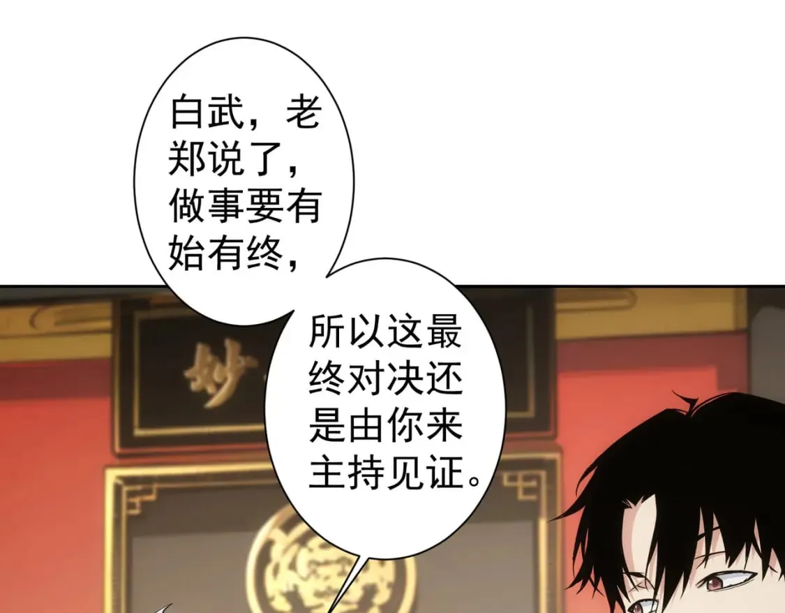 第319话 对刀 第7页