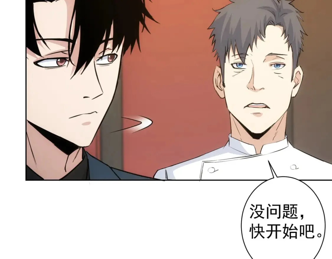 第319话 对刀 第10页