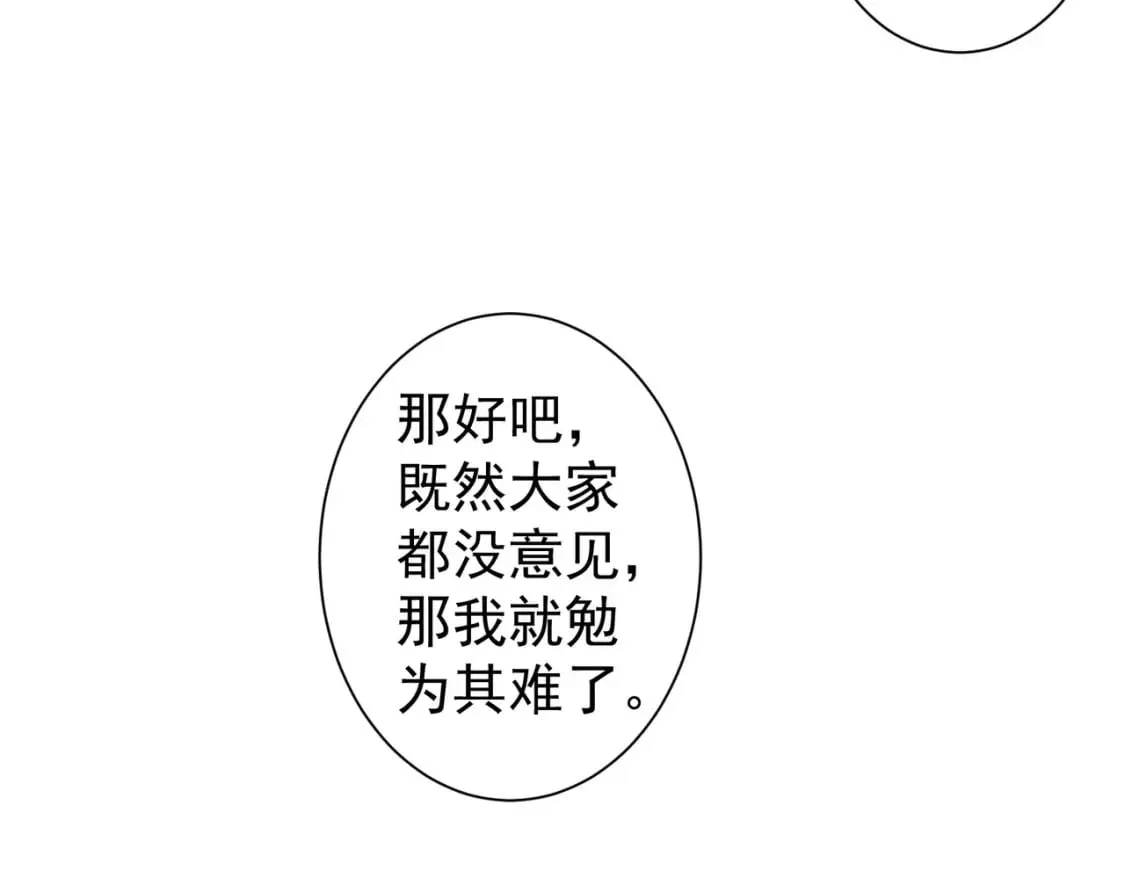 第319话 对刀 第11页