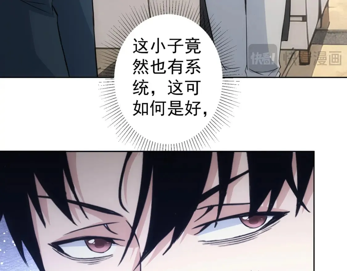 第319话 对刀 第14页