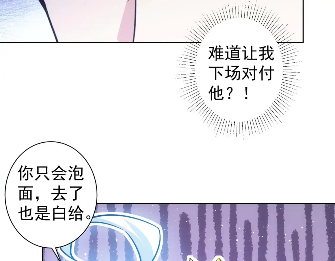 第319话 对刀 第15页