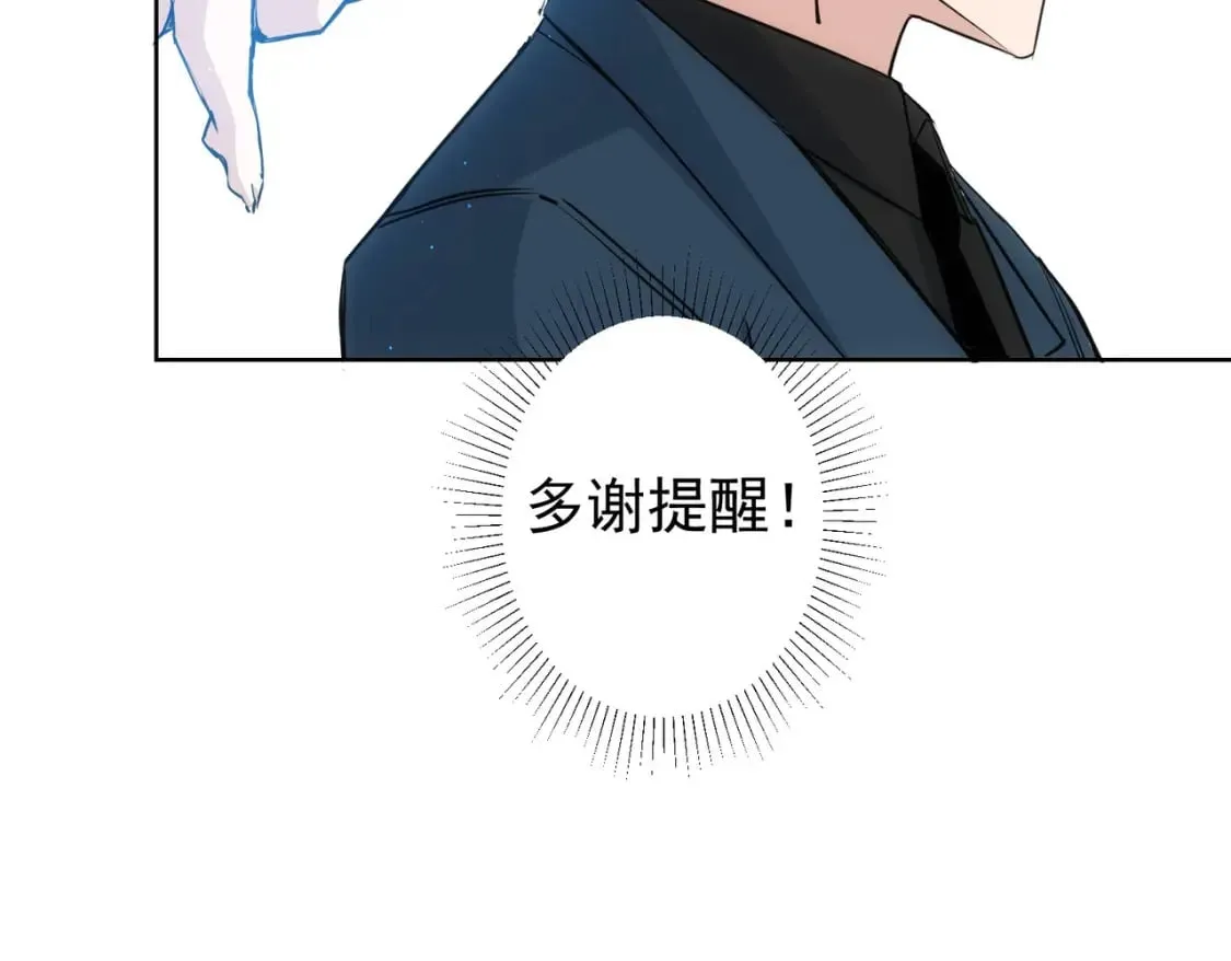 第319话 对刀 第17页