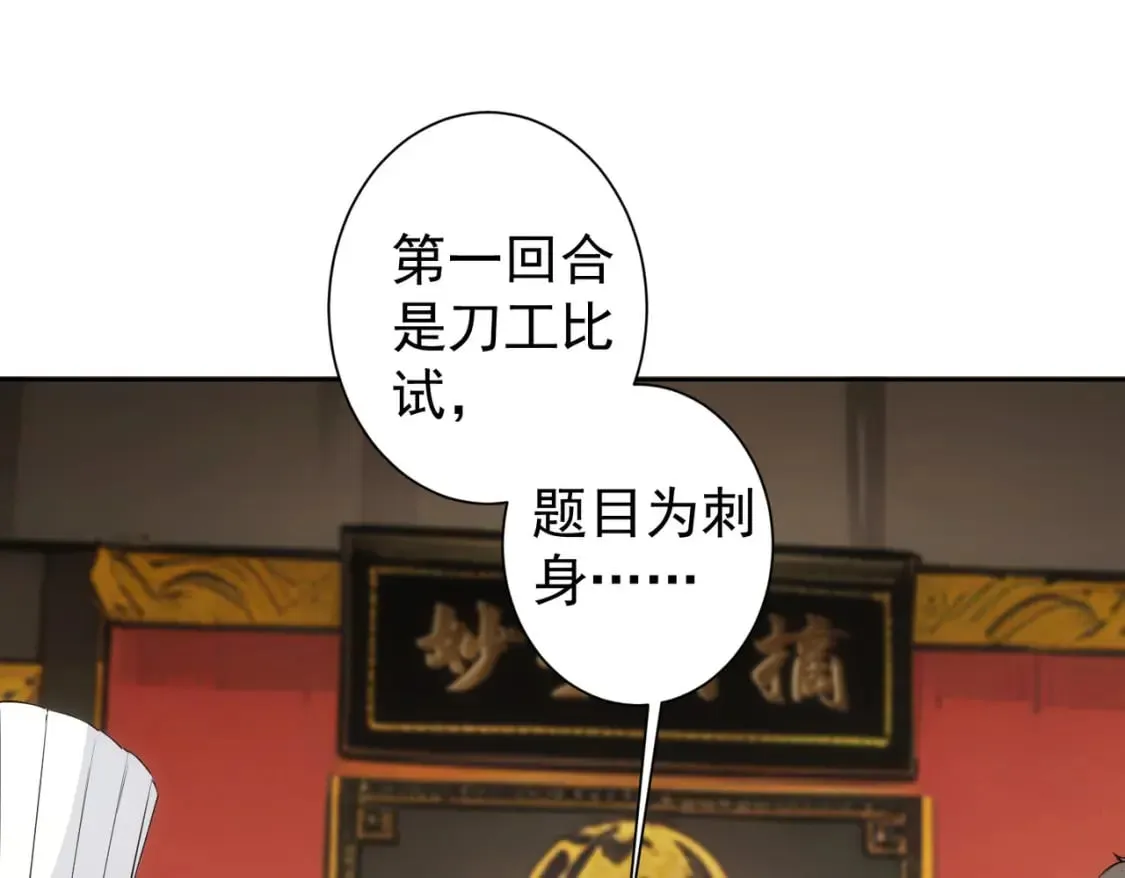 第319话 对刀 第19页