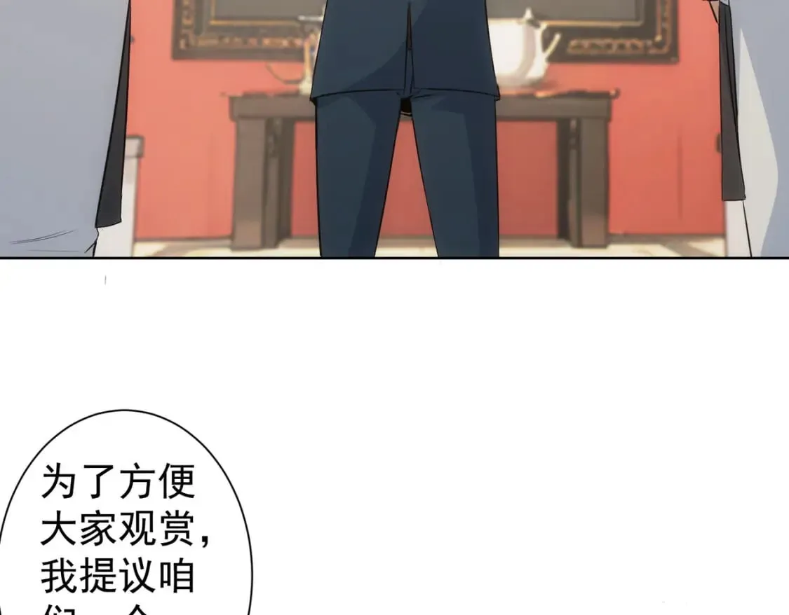 第319话 对刀 第21页