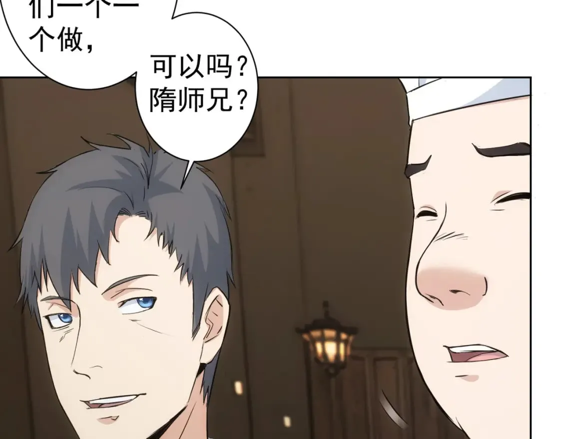 第319话 对刀 第22页