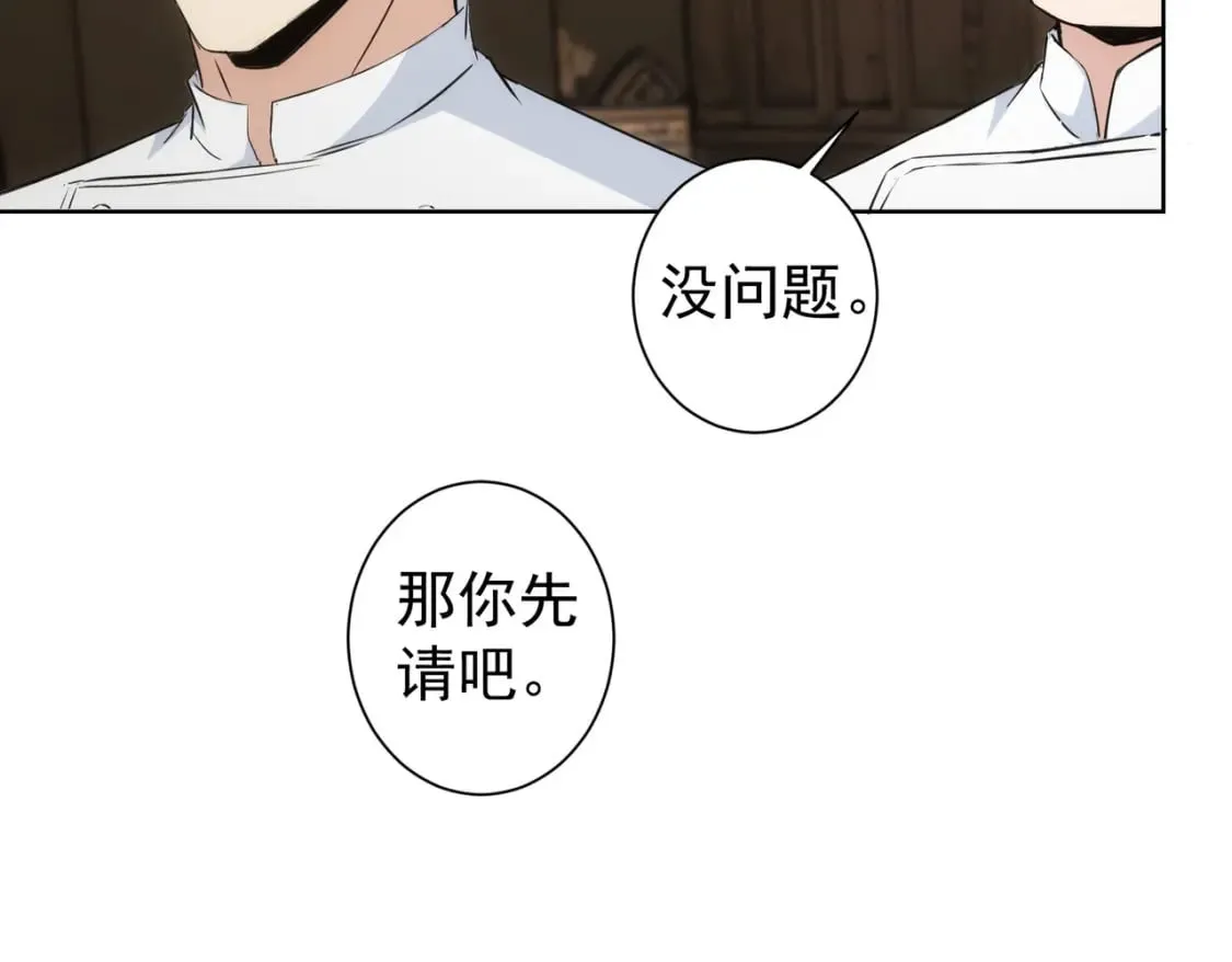 第319话 对刀 第23页