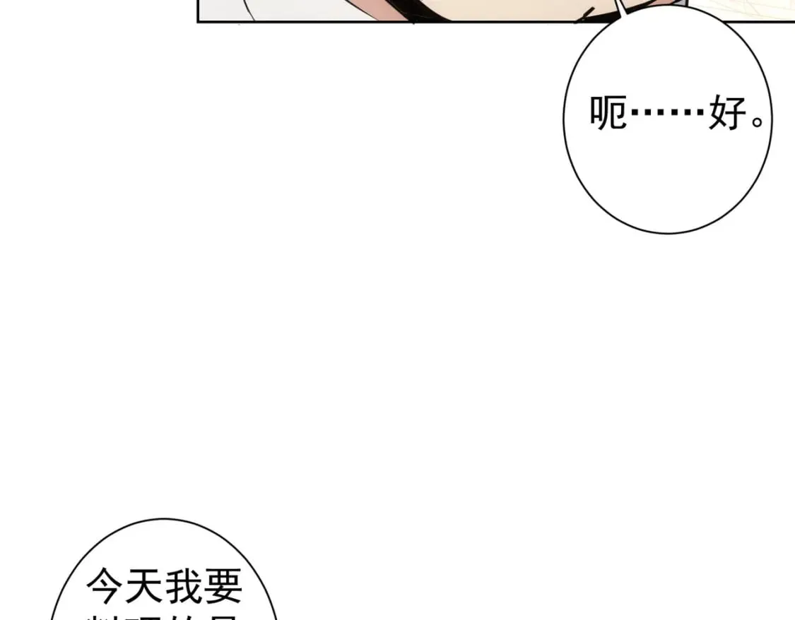 第319话 对刀 第25页