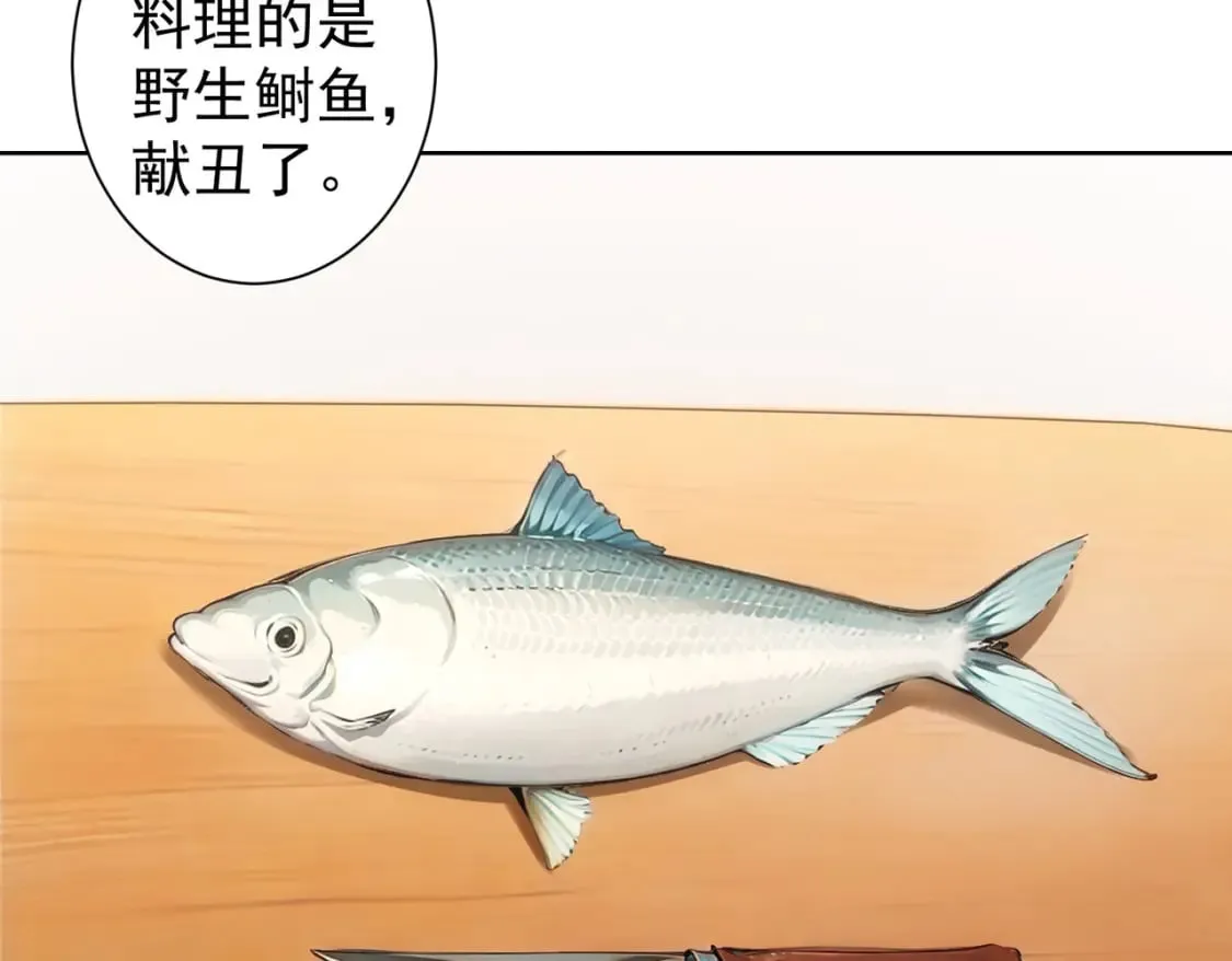 第319话 对刀 第26页