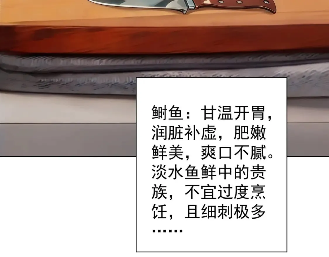 第319话 对刀 第27页