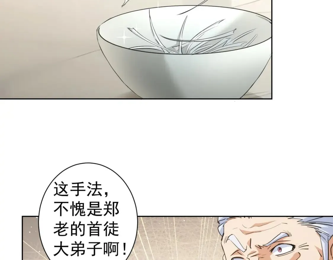 第319话 对刀 第41页