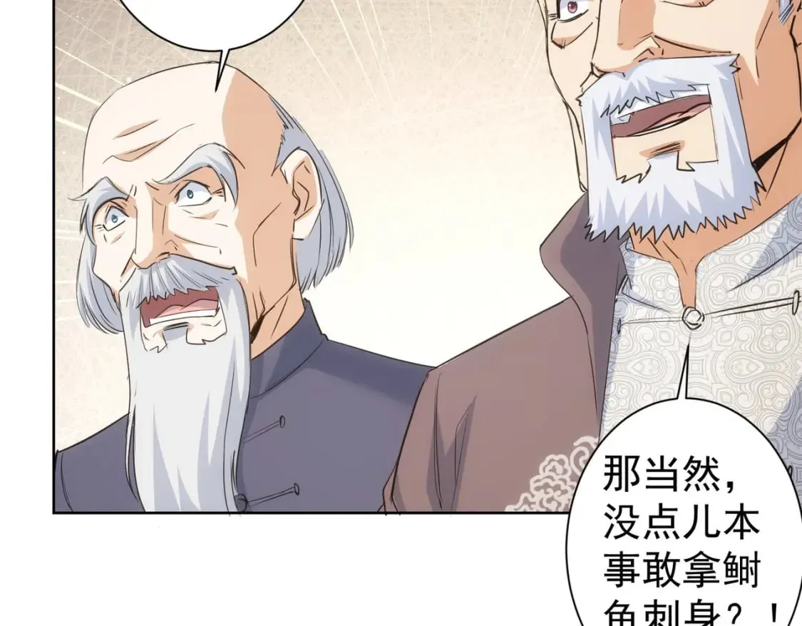 第319话 对刀 第42页