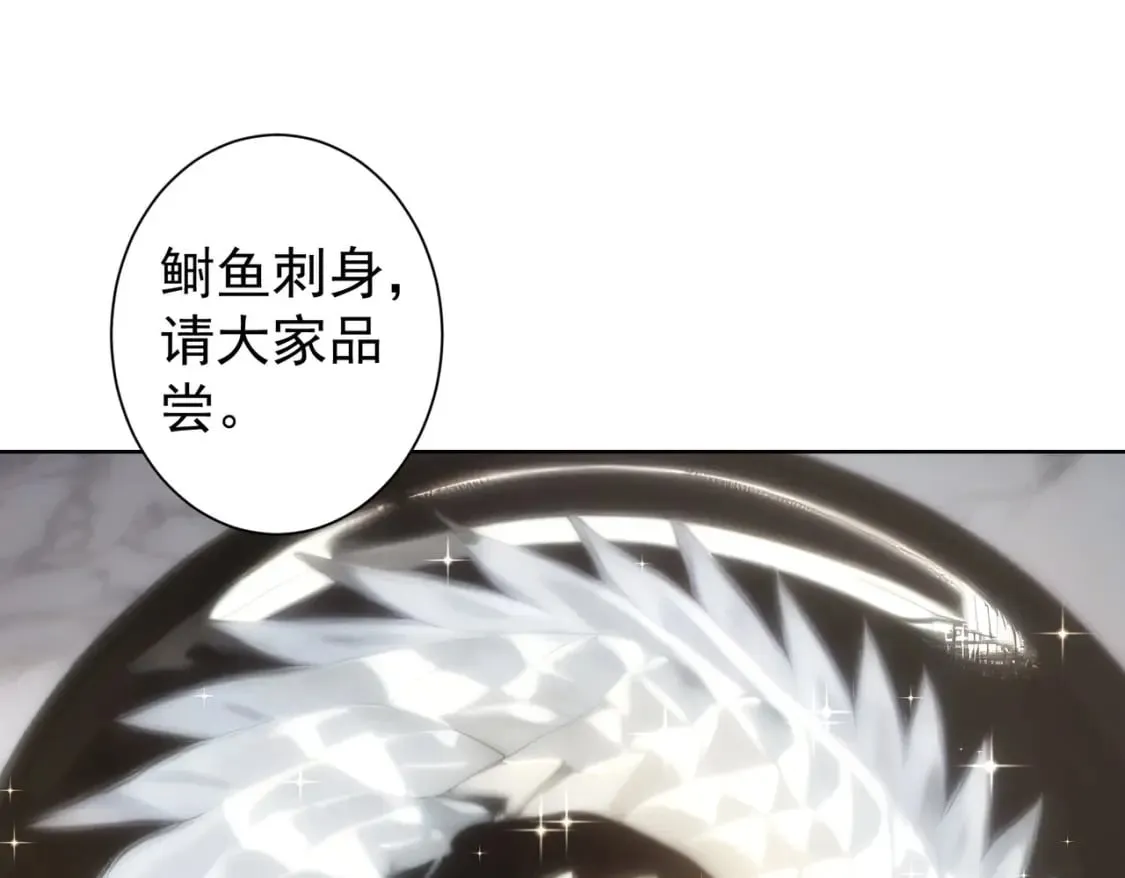 第319话 对刀 第46页