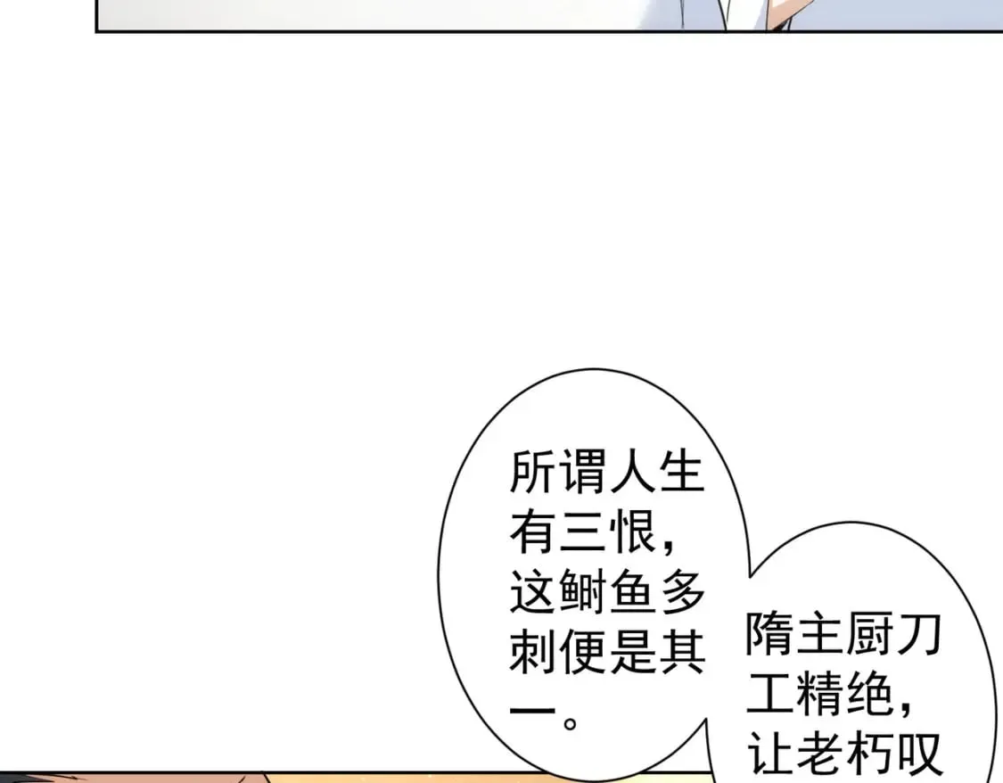 第319话 对刀 第49页
