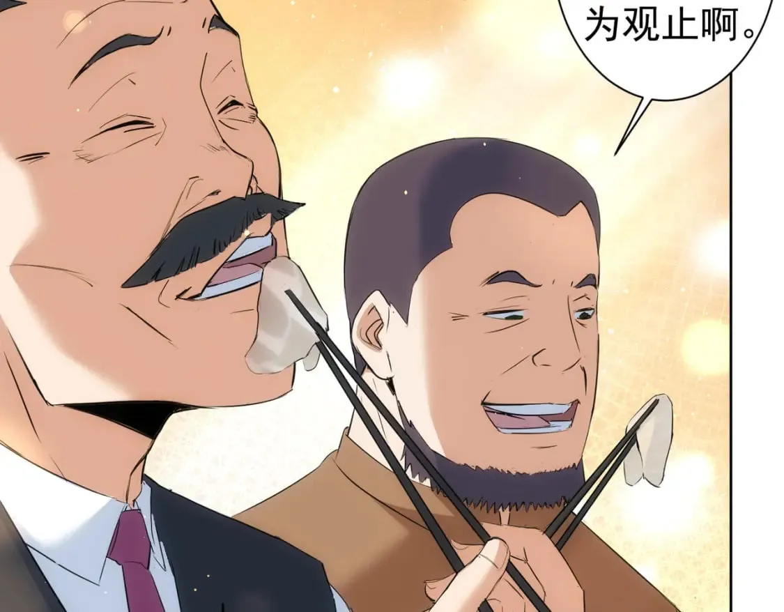 第319话 对刀 第50页