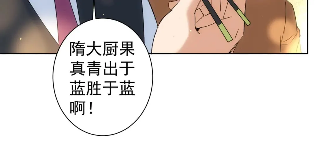 第319话 对刀 第51页