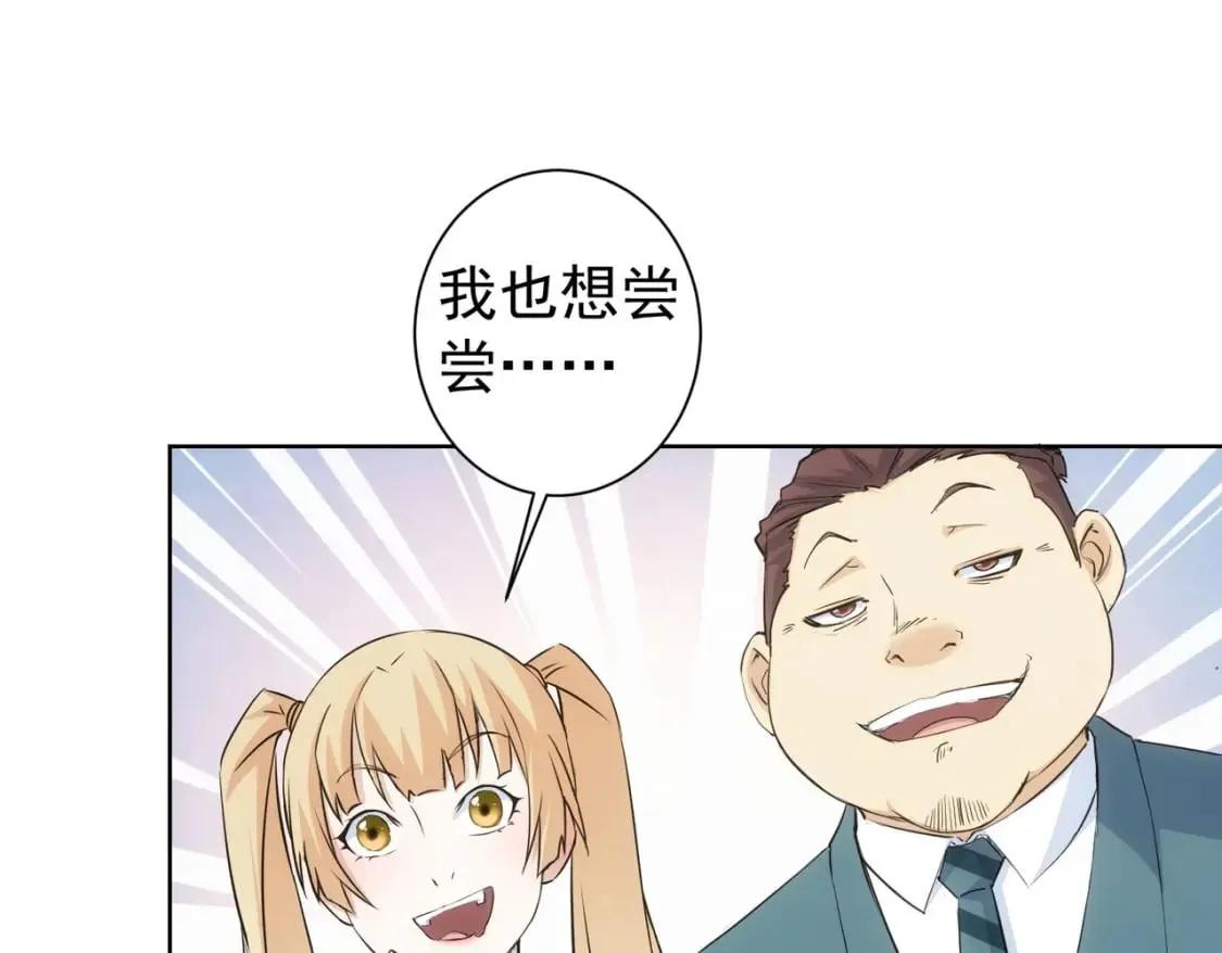 第319话 对刀 第52页
