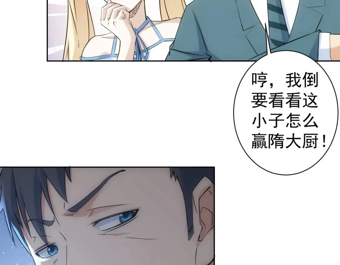第319话 对刀 第53页