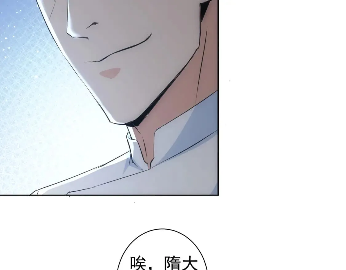 第319话 对刀 第54页