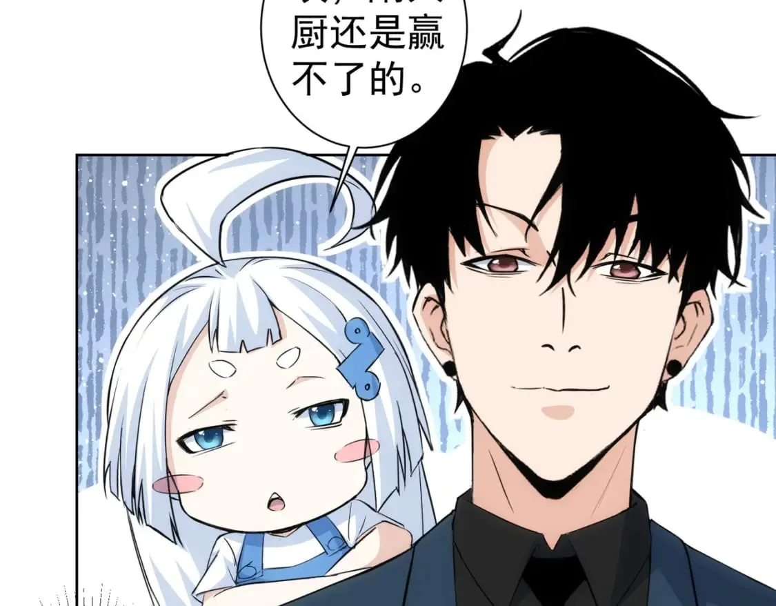 第319话 对刀 第55页