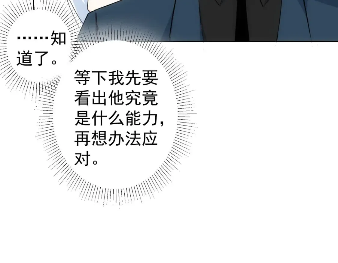 第319话 对刀 第56页