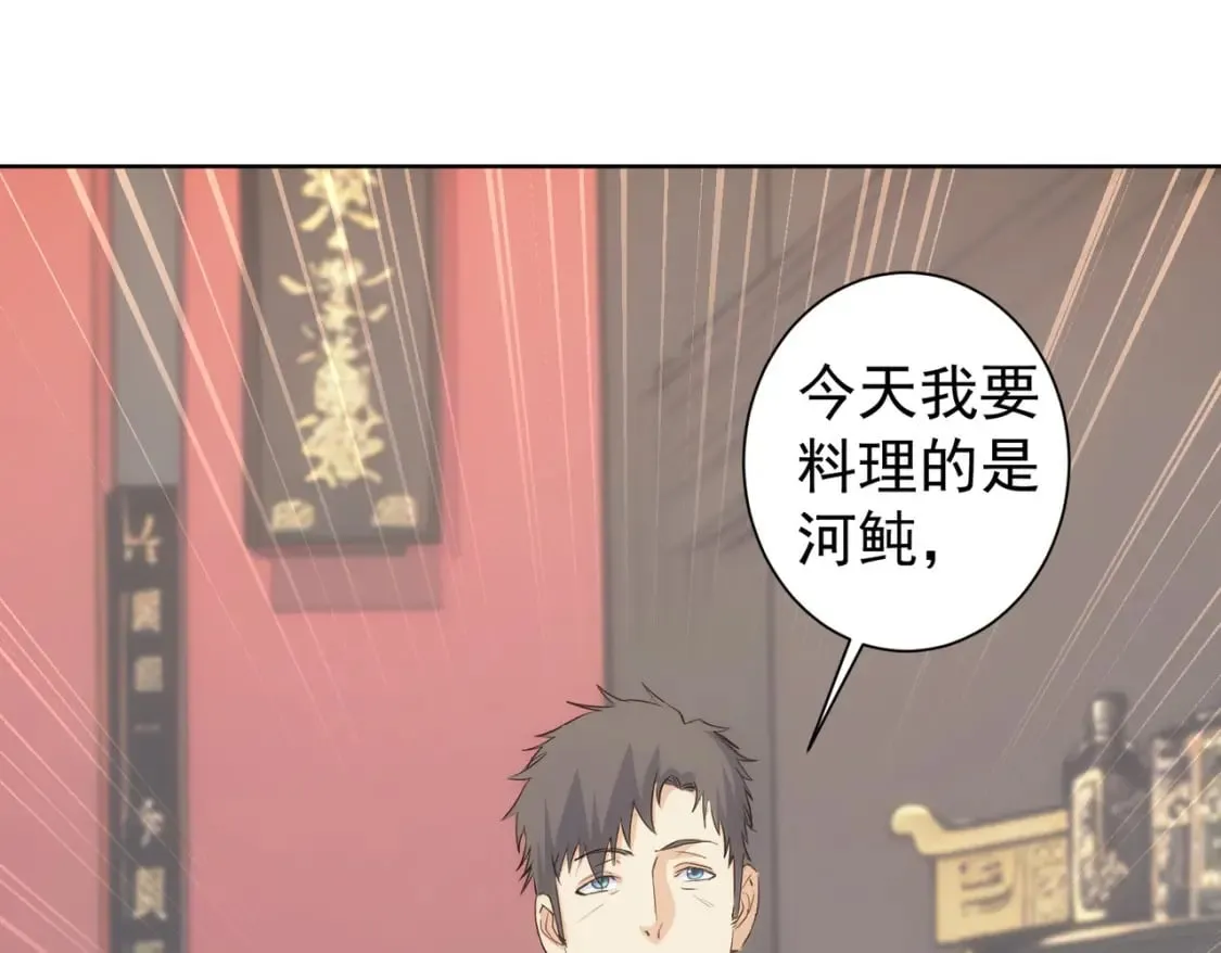 第319话 对刀 第57页