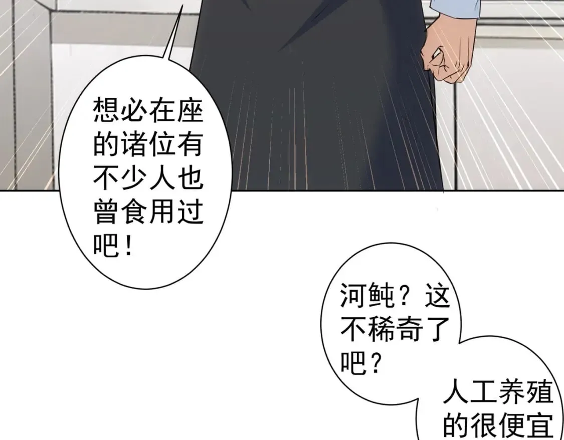 第319话 对刀 第59页
