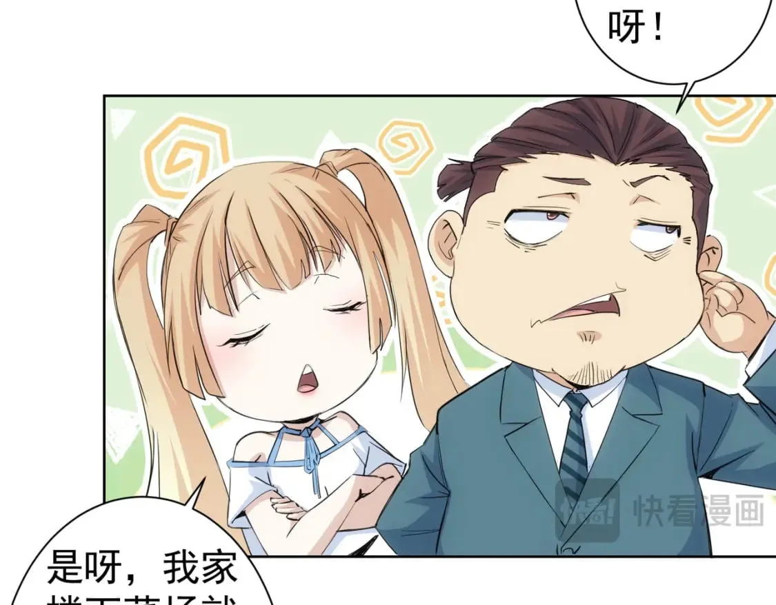 第319话 对刀 第60页