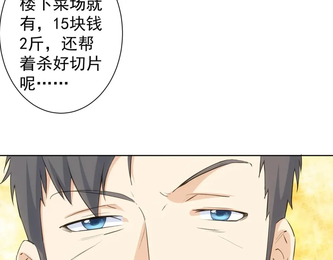 第319话 对刀 第61页