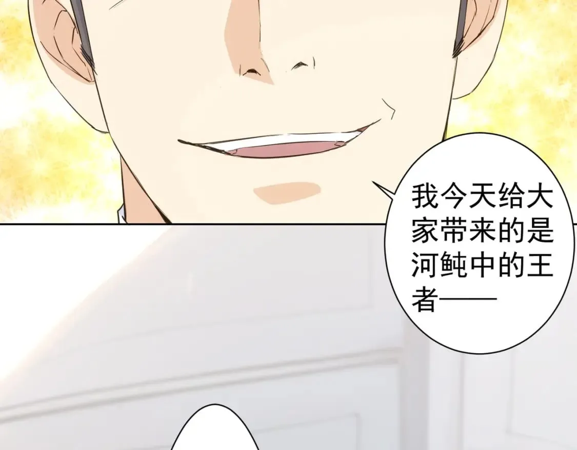 第319话 对刀 第62页