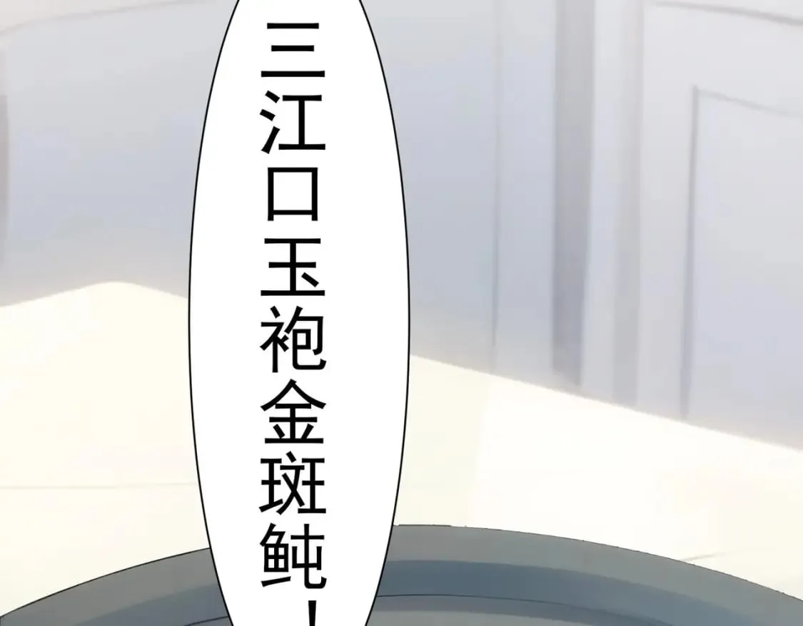 第319话 对刀 第63页