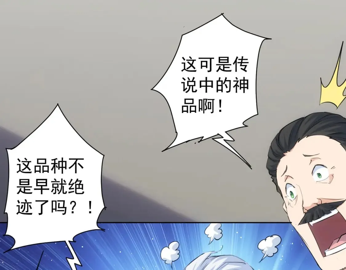 第319话 对刀 第66页