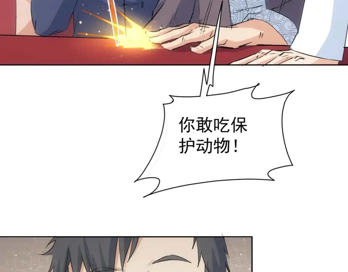 第319话 对刀 第68页