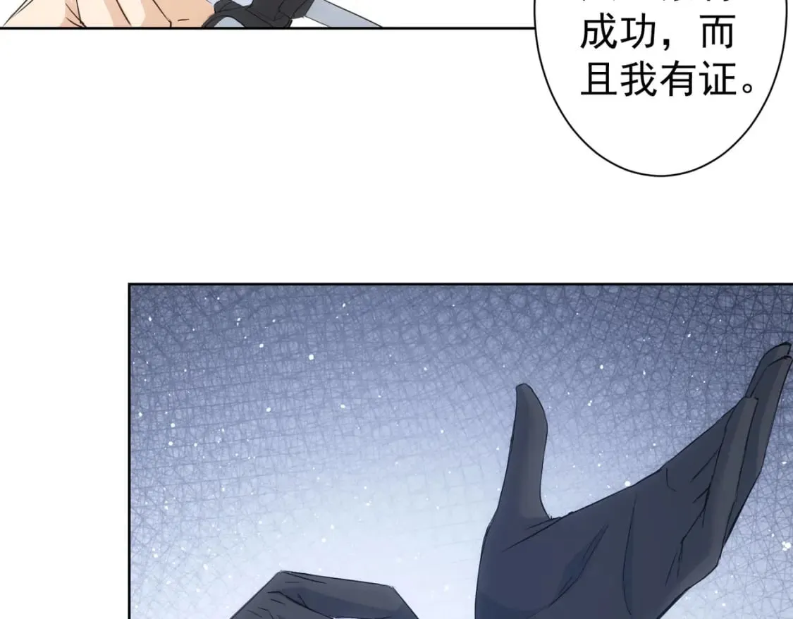 第319话 对刀 第70页
